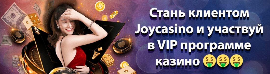 Joycasino